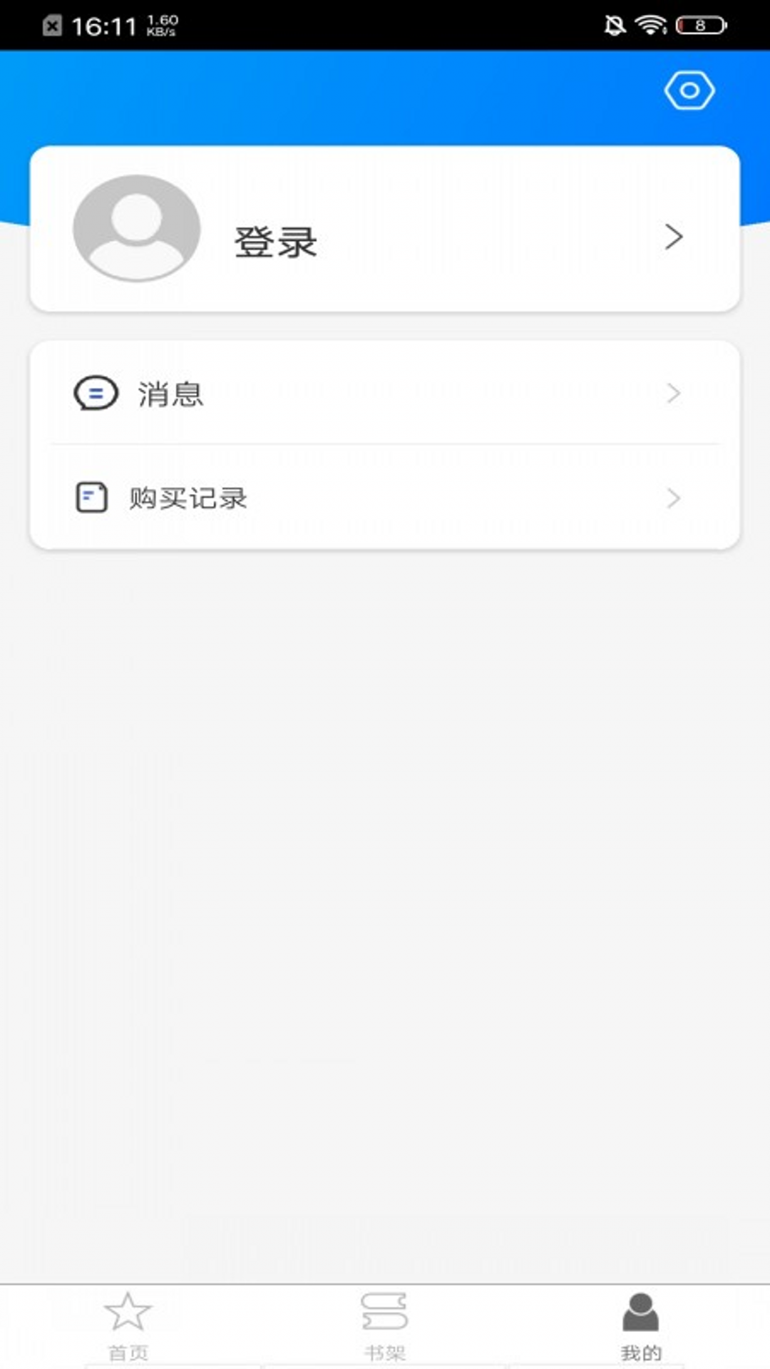 精彩截图-上财云津2026官方新版