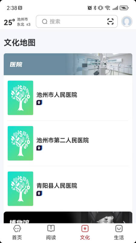 精彩截图-数字池州2025官方新版