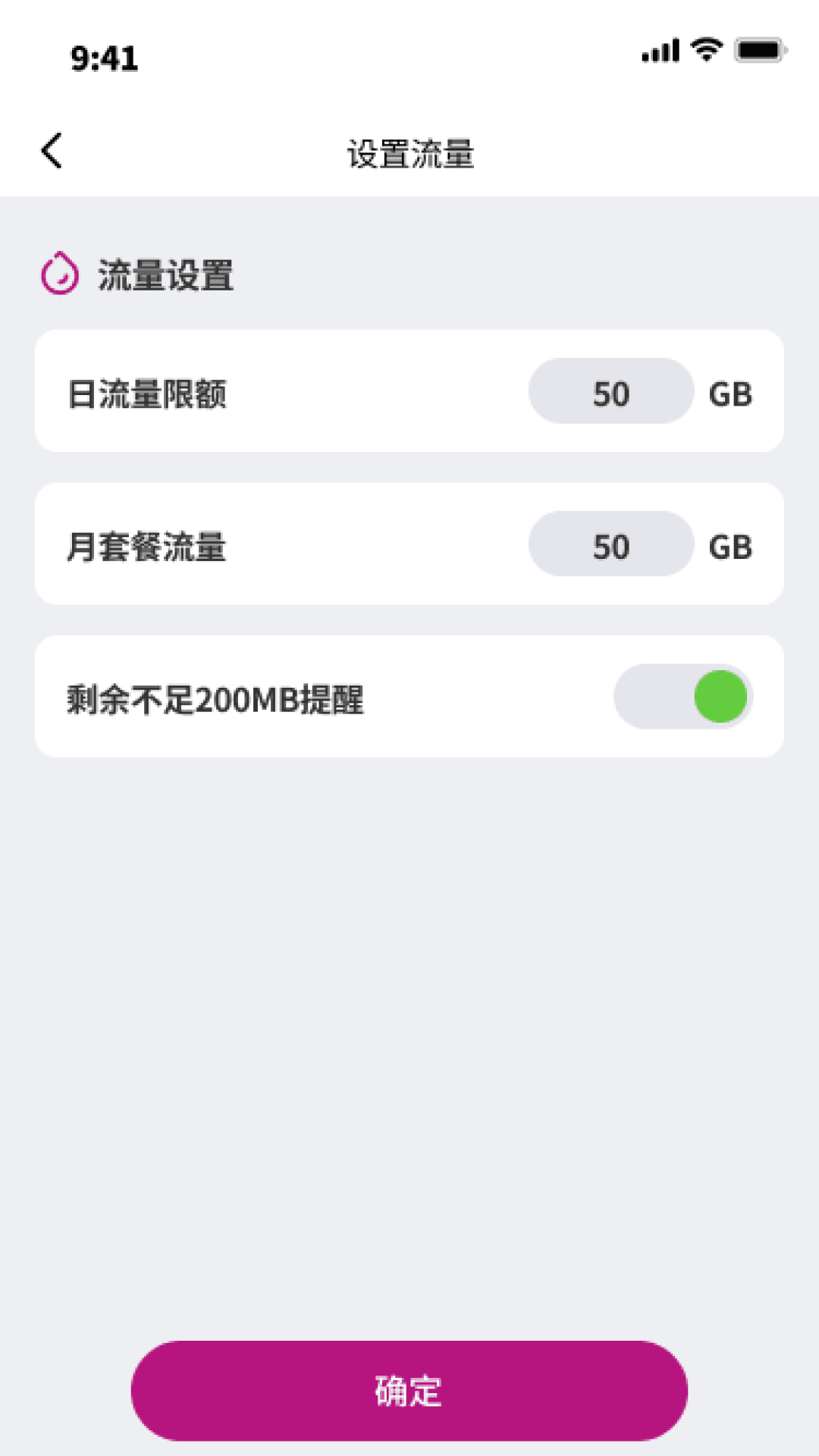 精彩截图-金星流量王2025官方新版