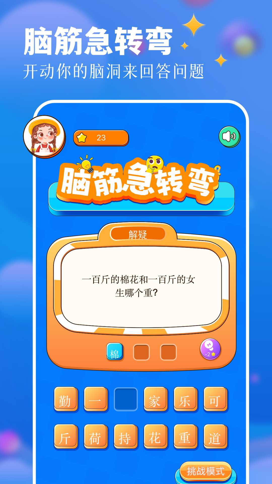 成语学堂安卓版高清截图