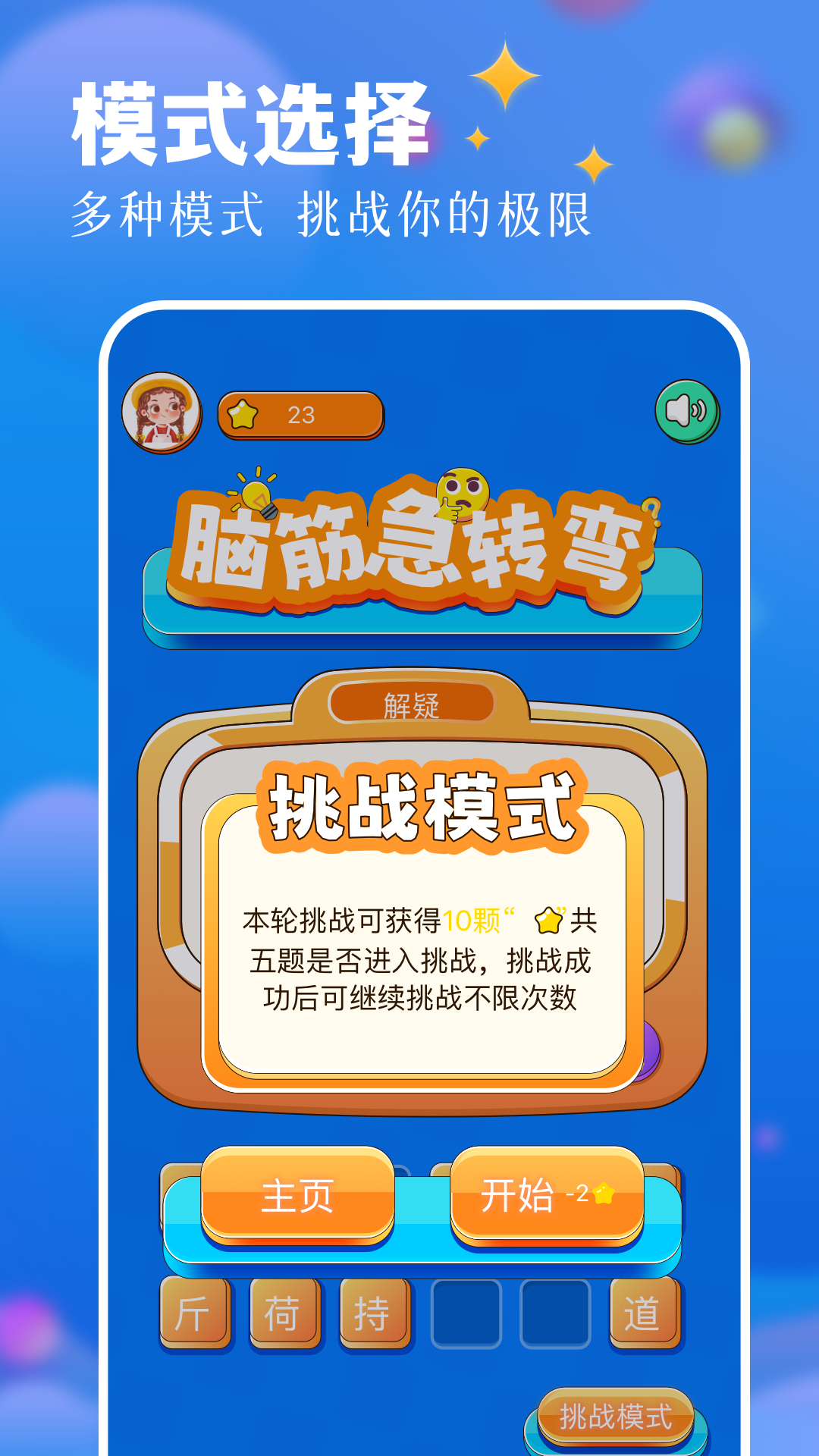 成语学堂安卓版高清截图