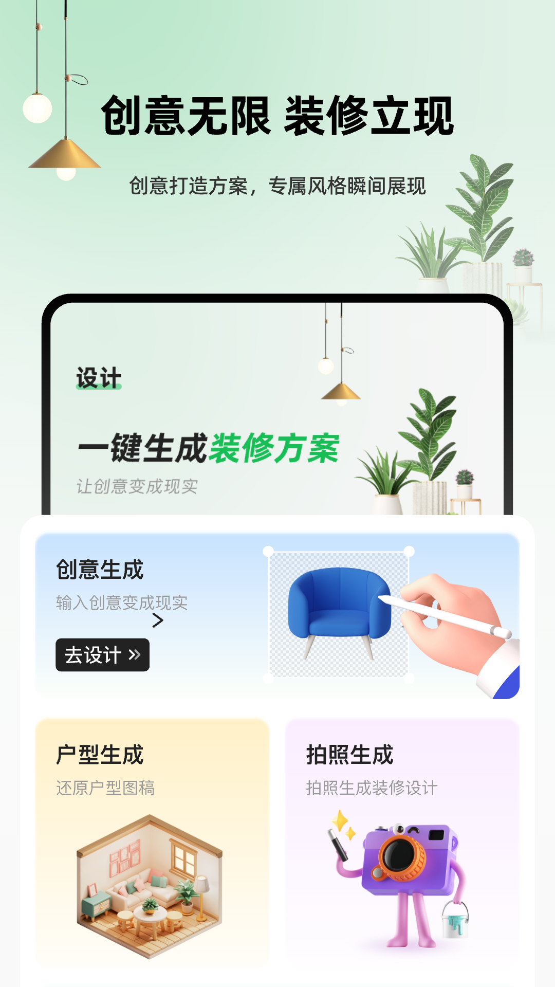 精彩截图-虚拟装修设计master2026官方新版