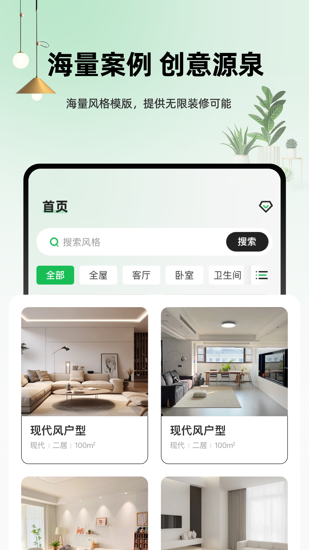 精彩截图-虚拟装修设计master2026官方新版