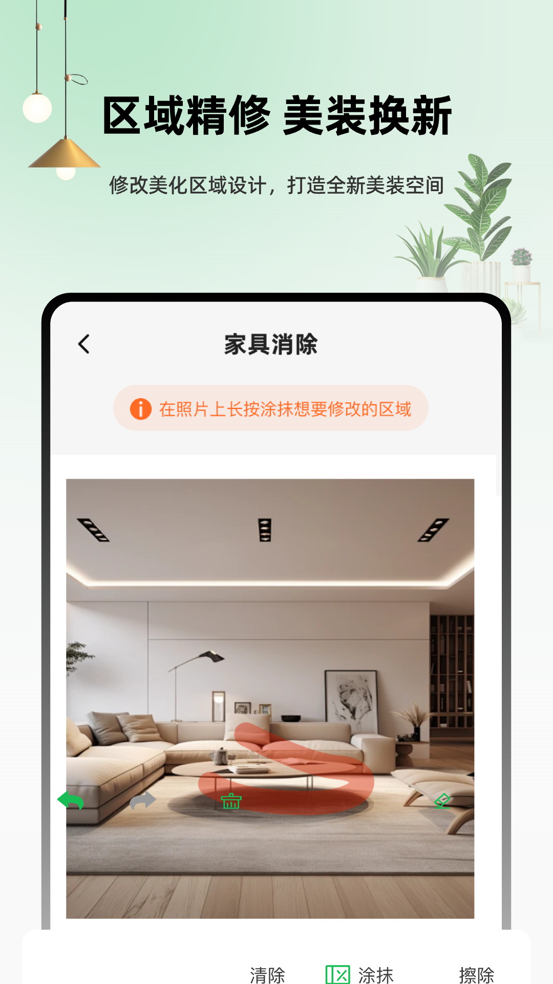 精彩截图-虚拟装修设计master2026官方新版