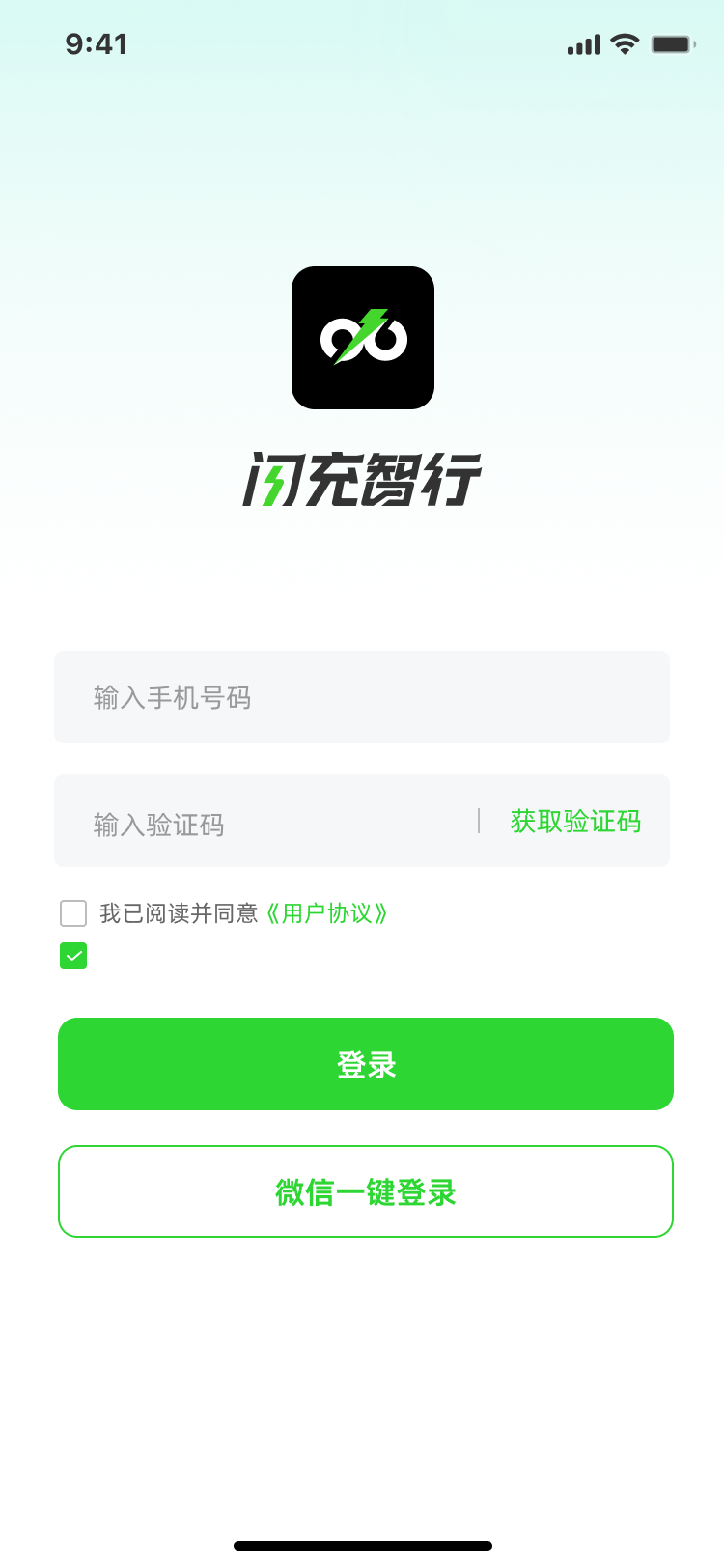 精彩截图-闪充智行2026官方新版