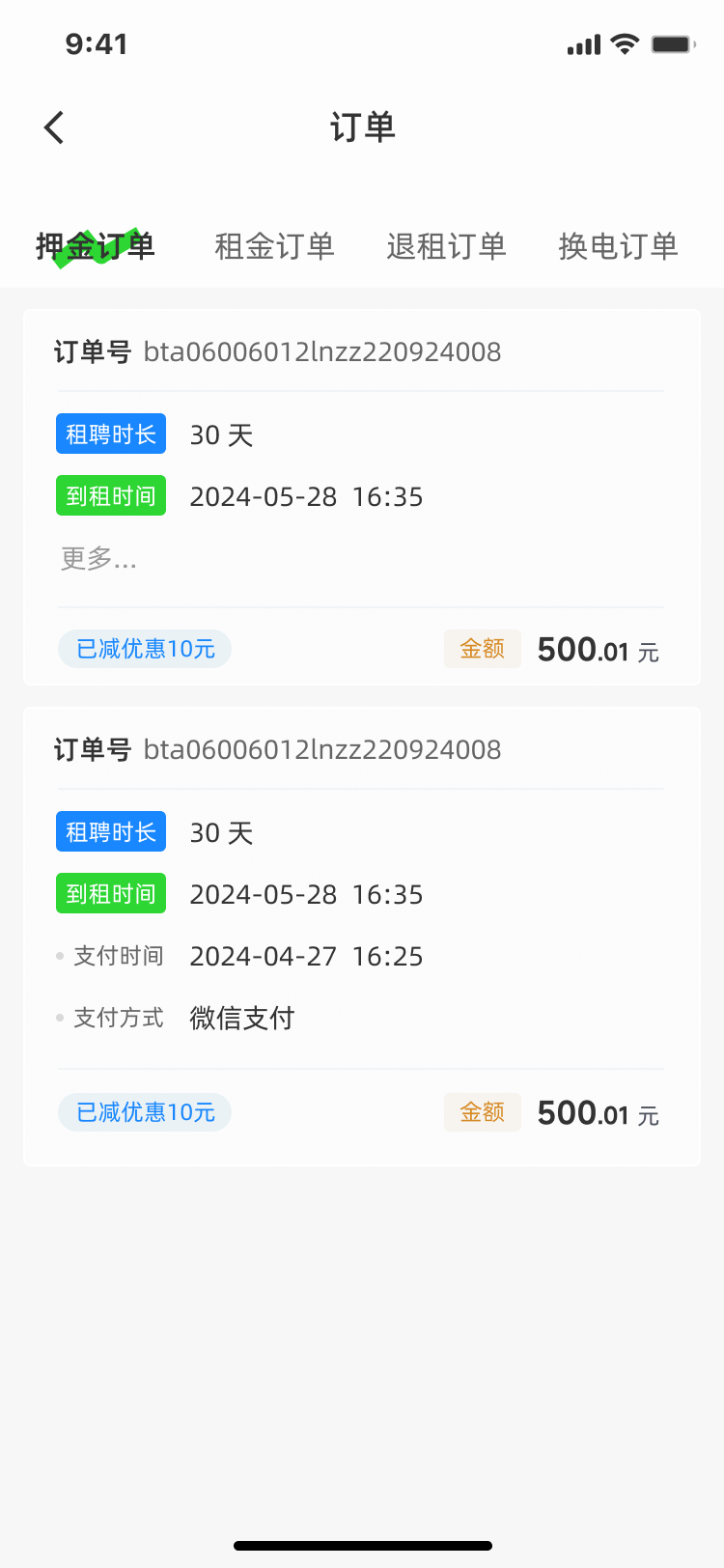 精彩截图-闪充智行2026官方新版