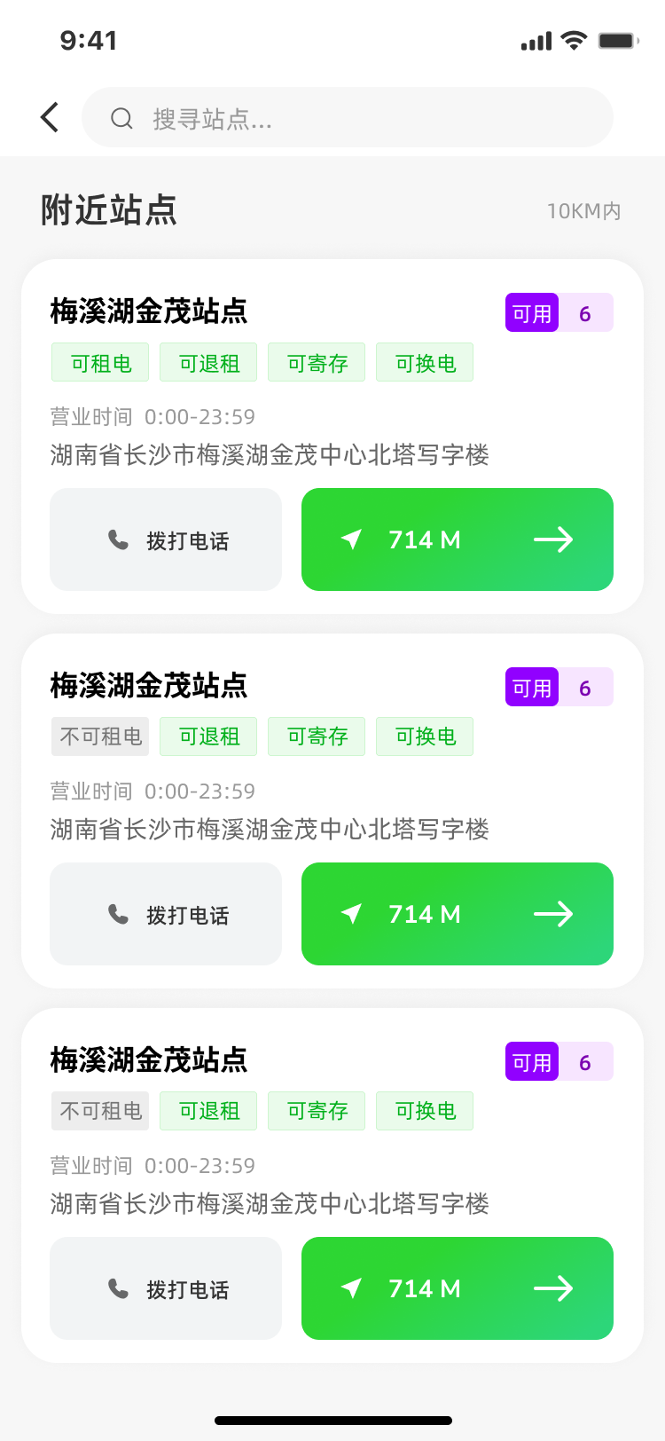 精彩截图-闪充智行2025官方新版