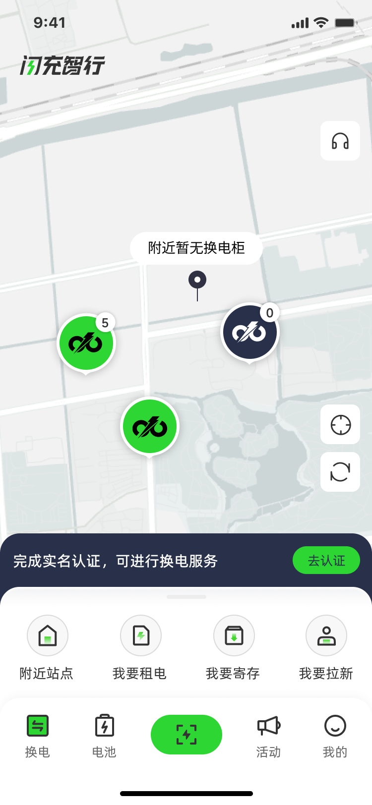 精彩截图-闪充智行2025官方新版