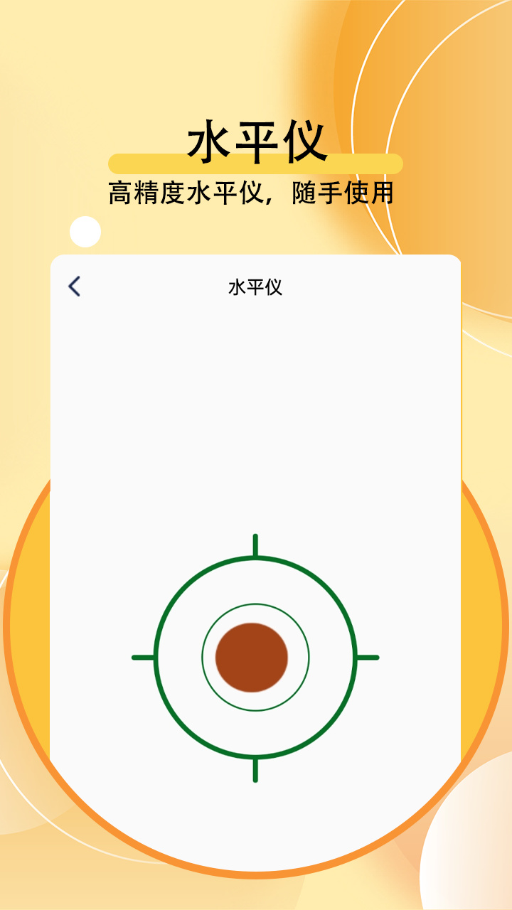 精彩截图-透亮变焦放大镜2025官方新版