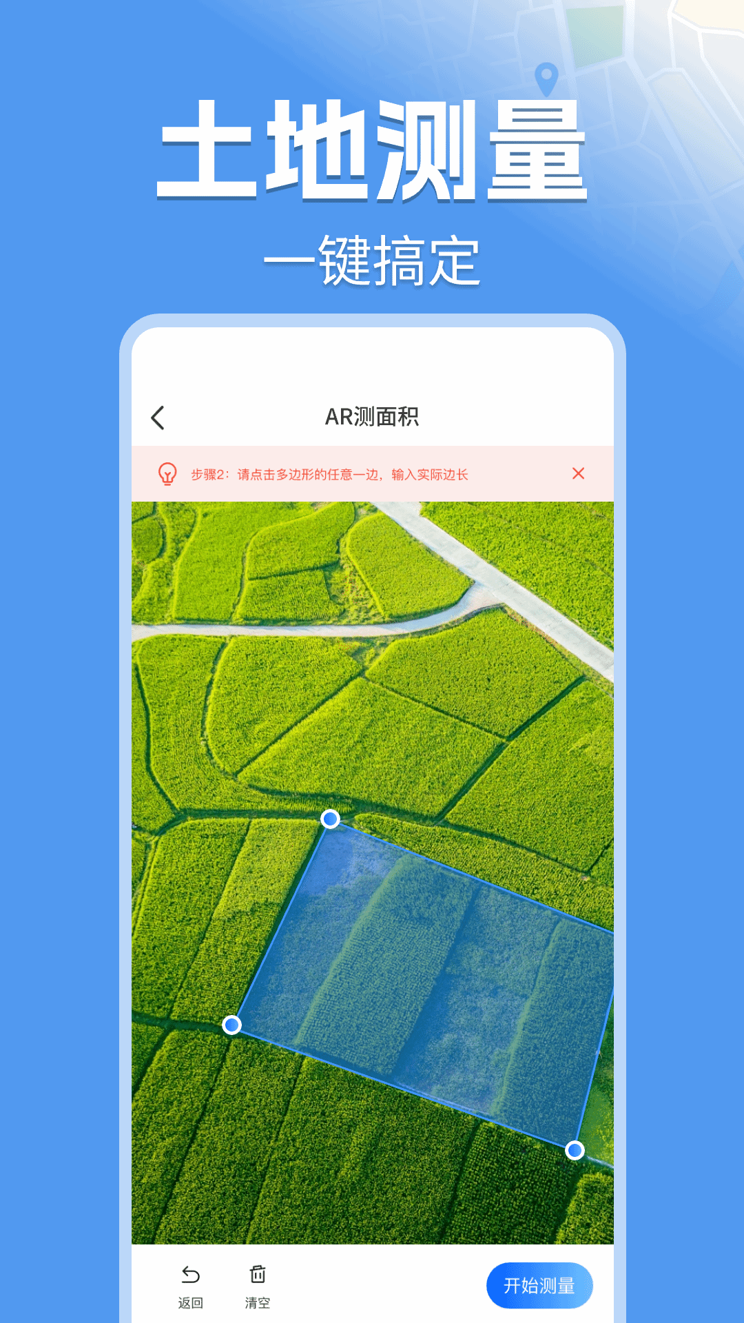 精彩截图-测亩测量仪2026官方新版