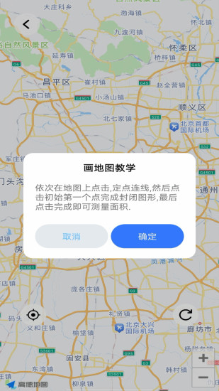 精彩截图-测亩测量仪2024官方新版