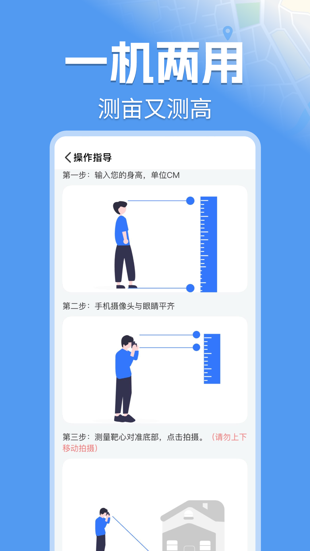 精彩截图-测亩测量仪2026官方新版