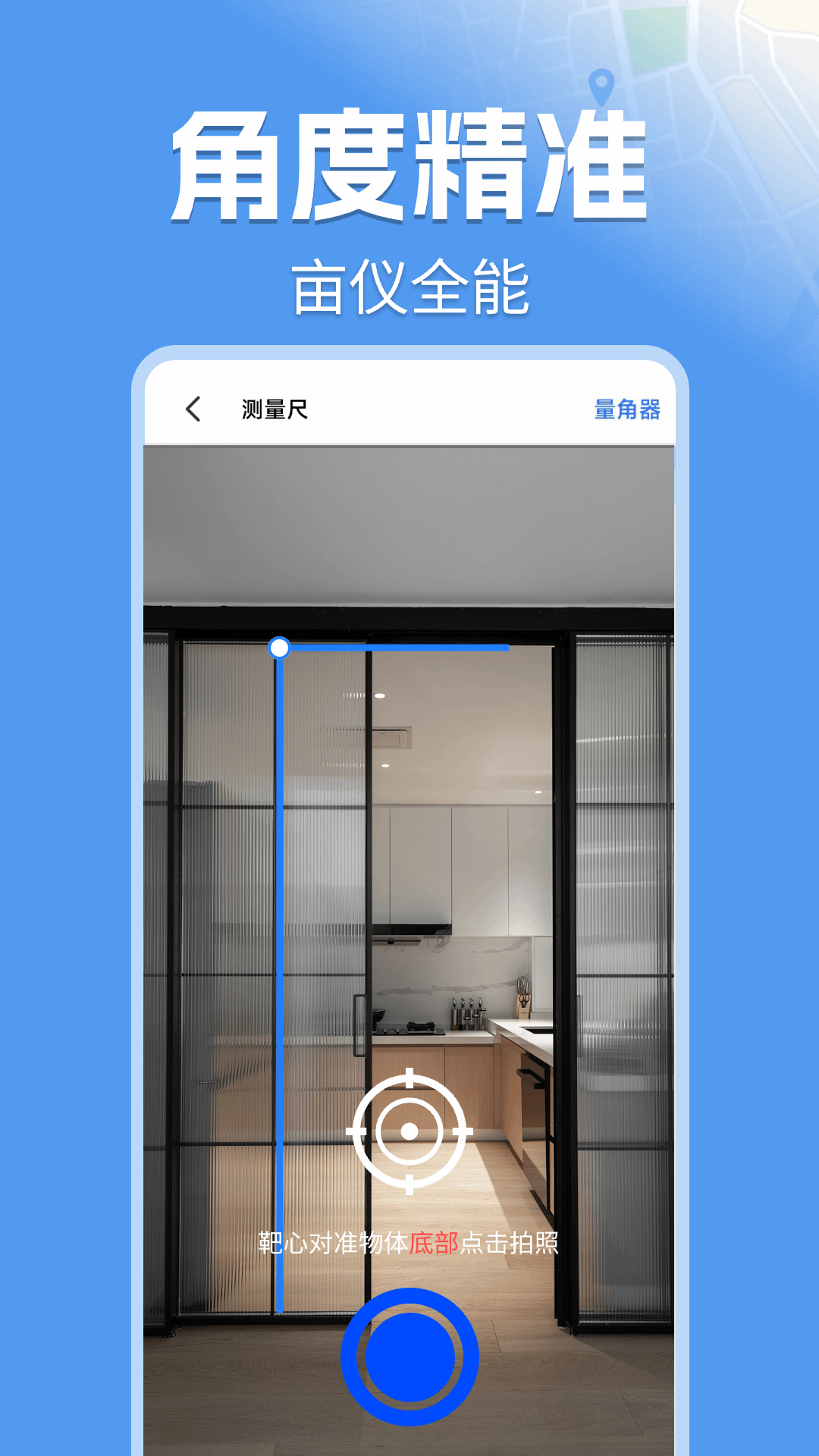 精彩截图-测亩测量仪2026官方新版