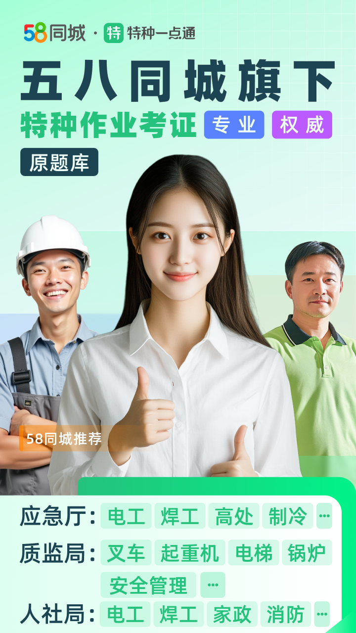 精彩截图-特种一点通2026官方新版