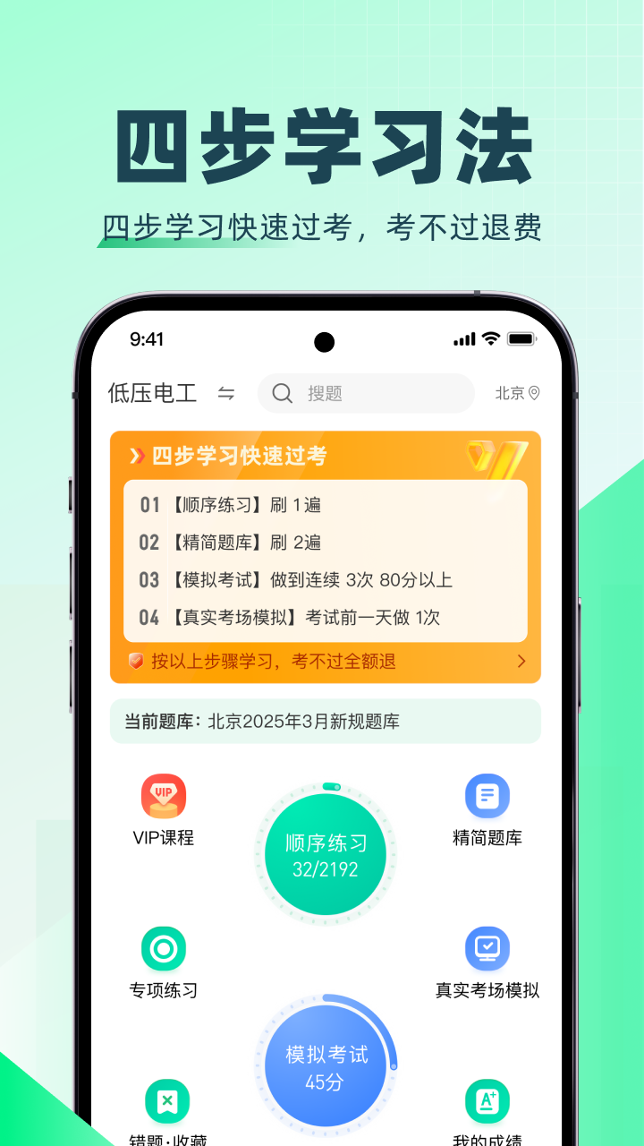 精彩截图-特种一点通2026官方新版