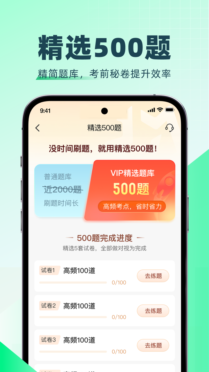 精彩截图-特种一点通2026官方新版