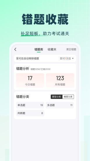 精彩截图-特种一点通2024官方新版