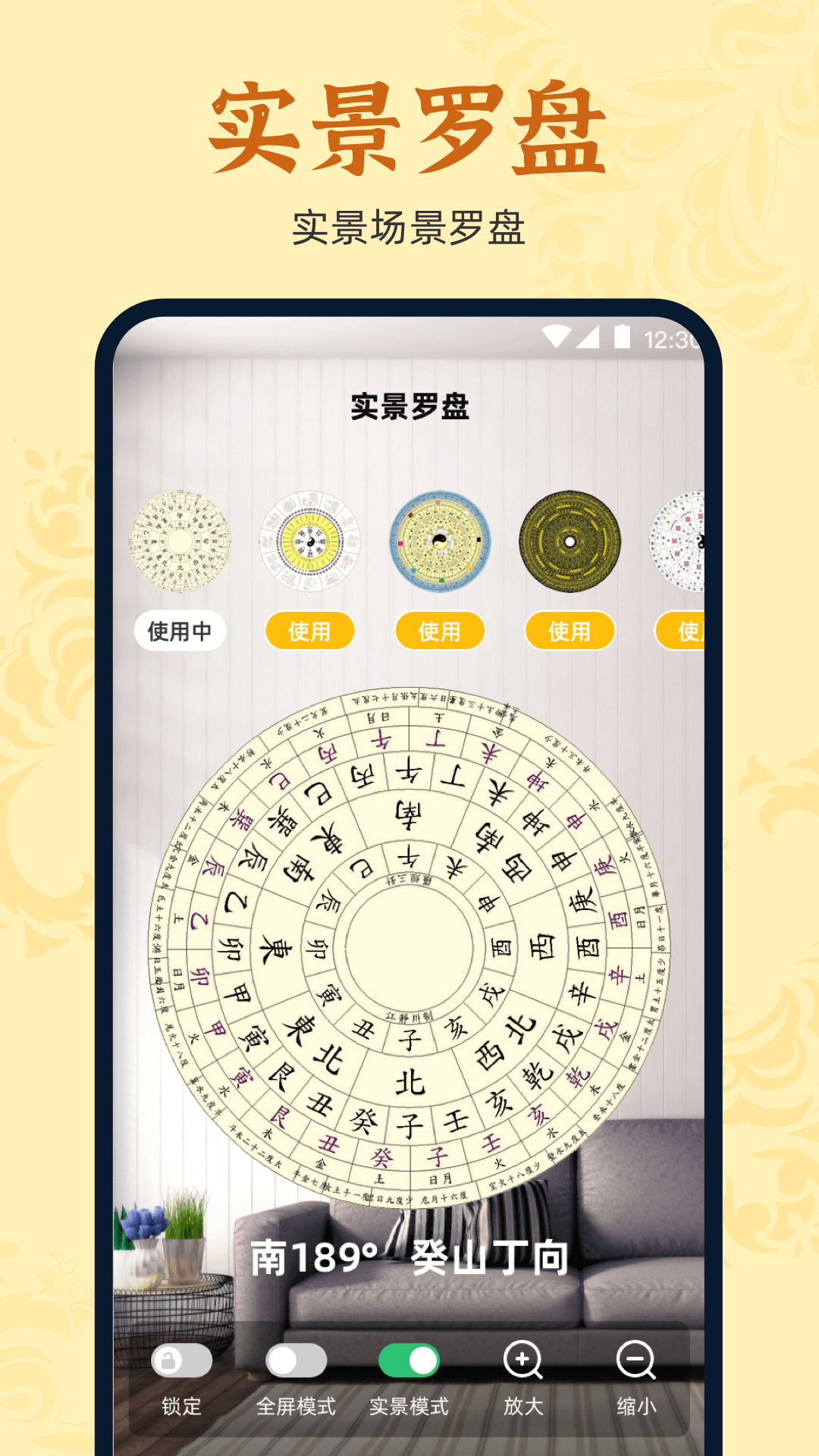 精彩截图-万安罗盘2026官方新版