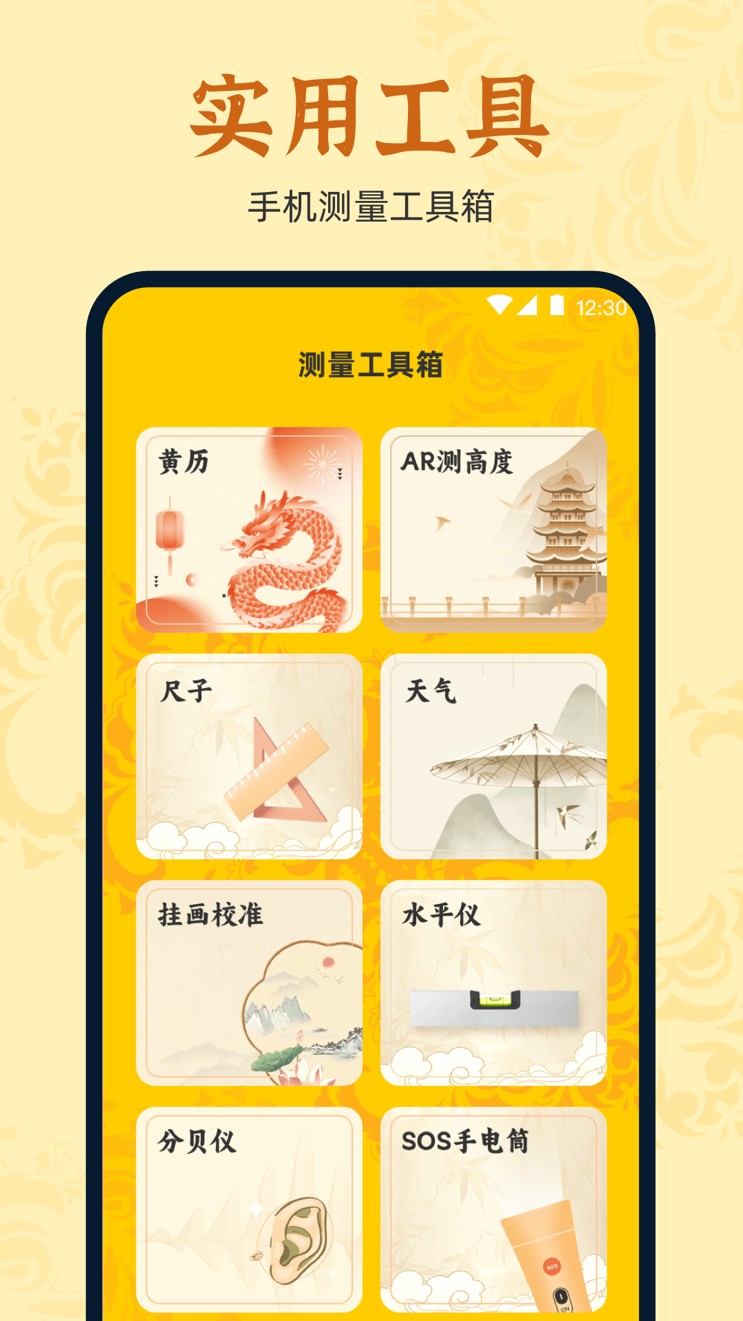 精彩截图-万安罗盘2026官方新版