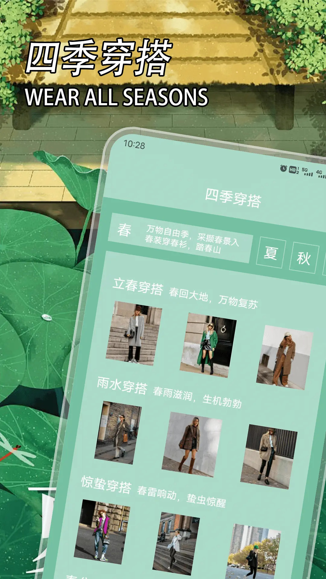 精彩截图-五行穿衣2026官方新版