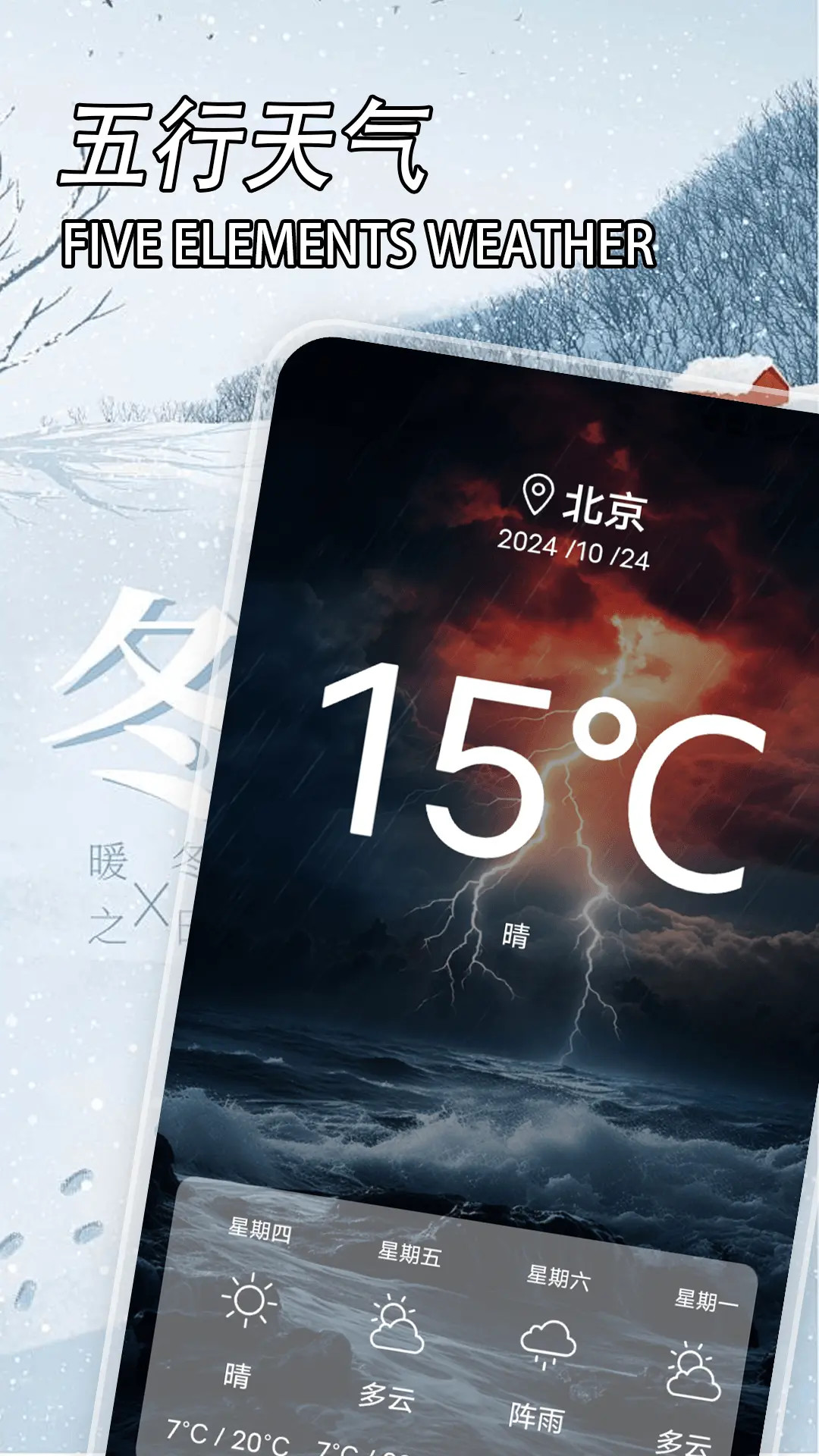 精彩截图-五行穿衣2026官方新版