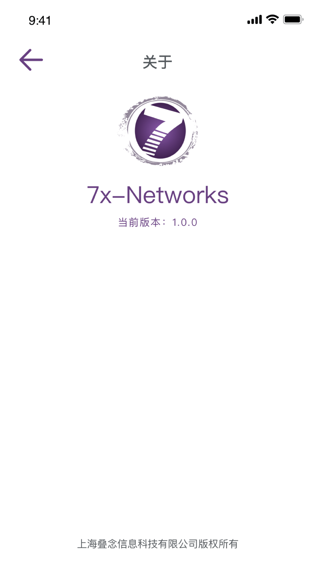 精彩截图-七云验证器2025官方新版