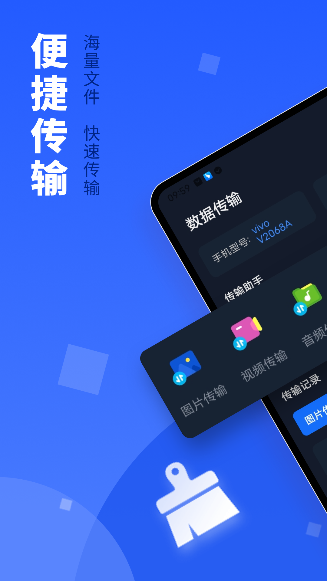  快牙：让文件传输更高效更便捷