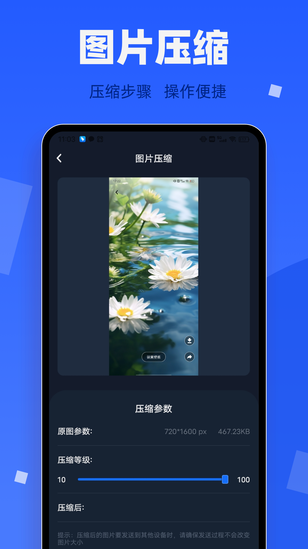  快牙：一键轻松传输，告别繁琐步骤