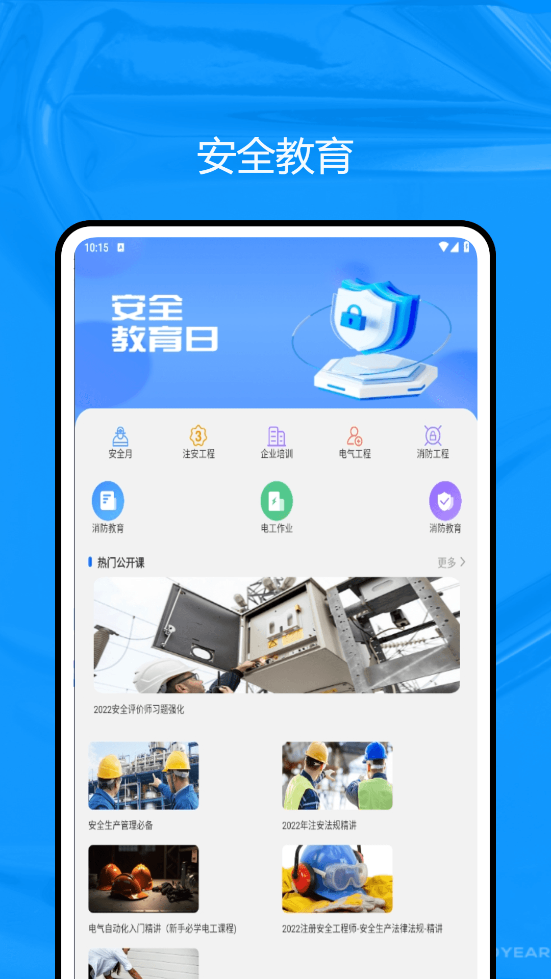 精彩截图-知学堂2026官方新版