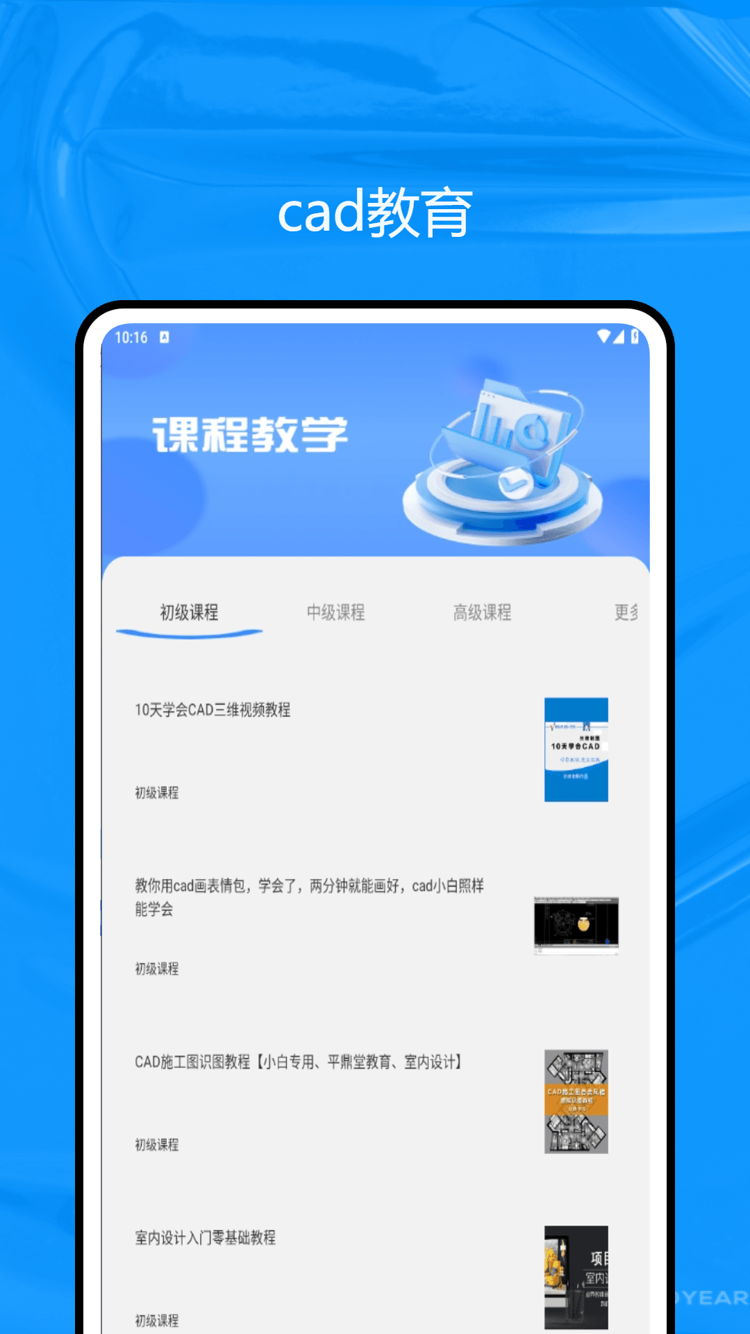 精彩截图-知学堂2026官方新版