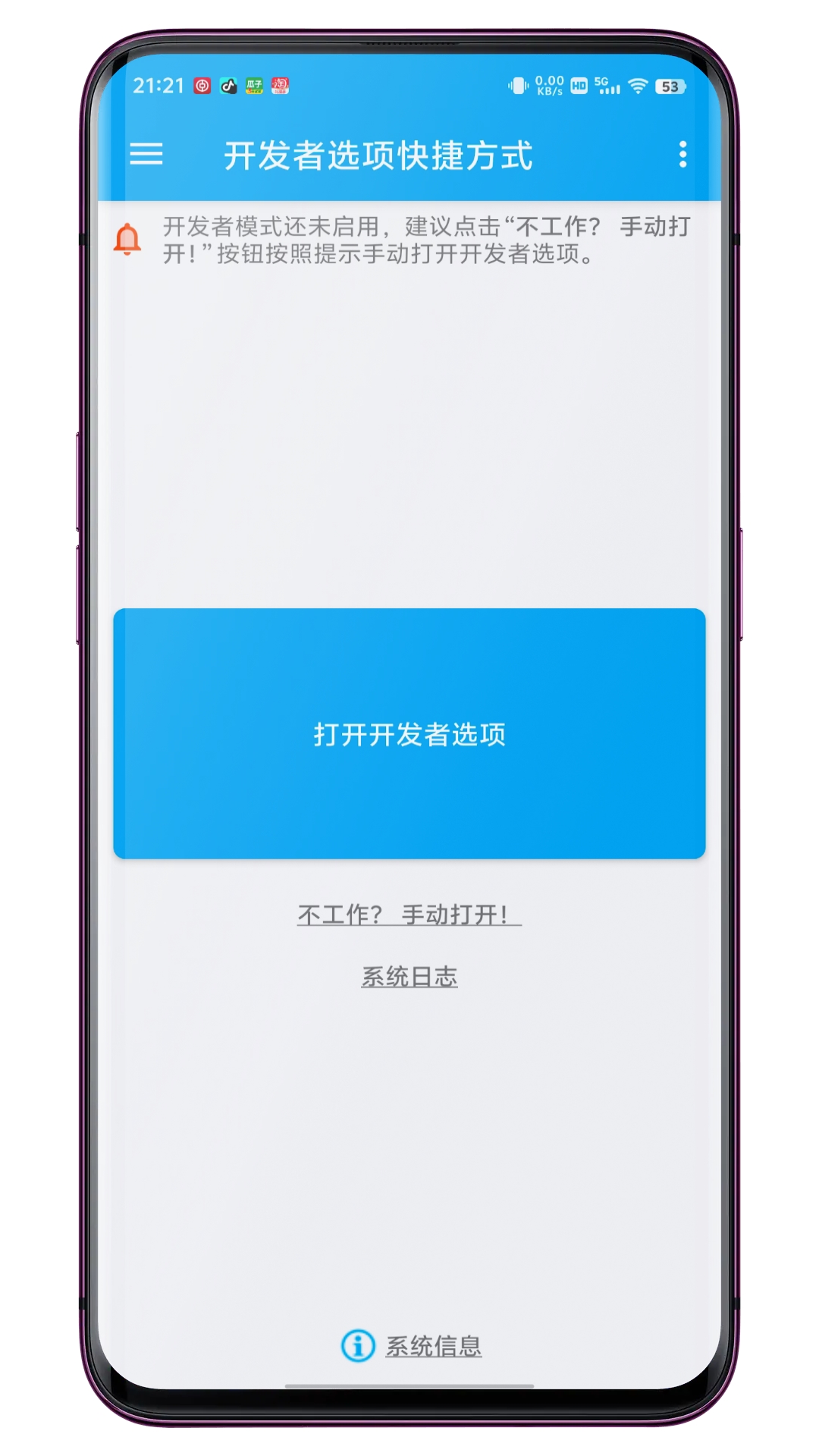 精彩截图-开发者选项快捷方式2025官方新版