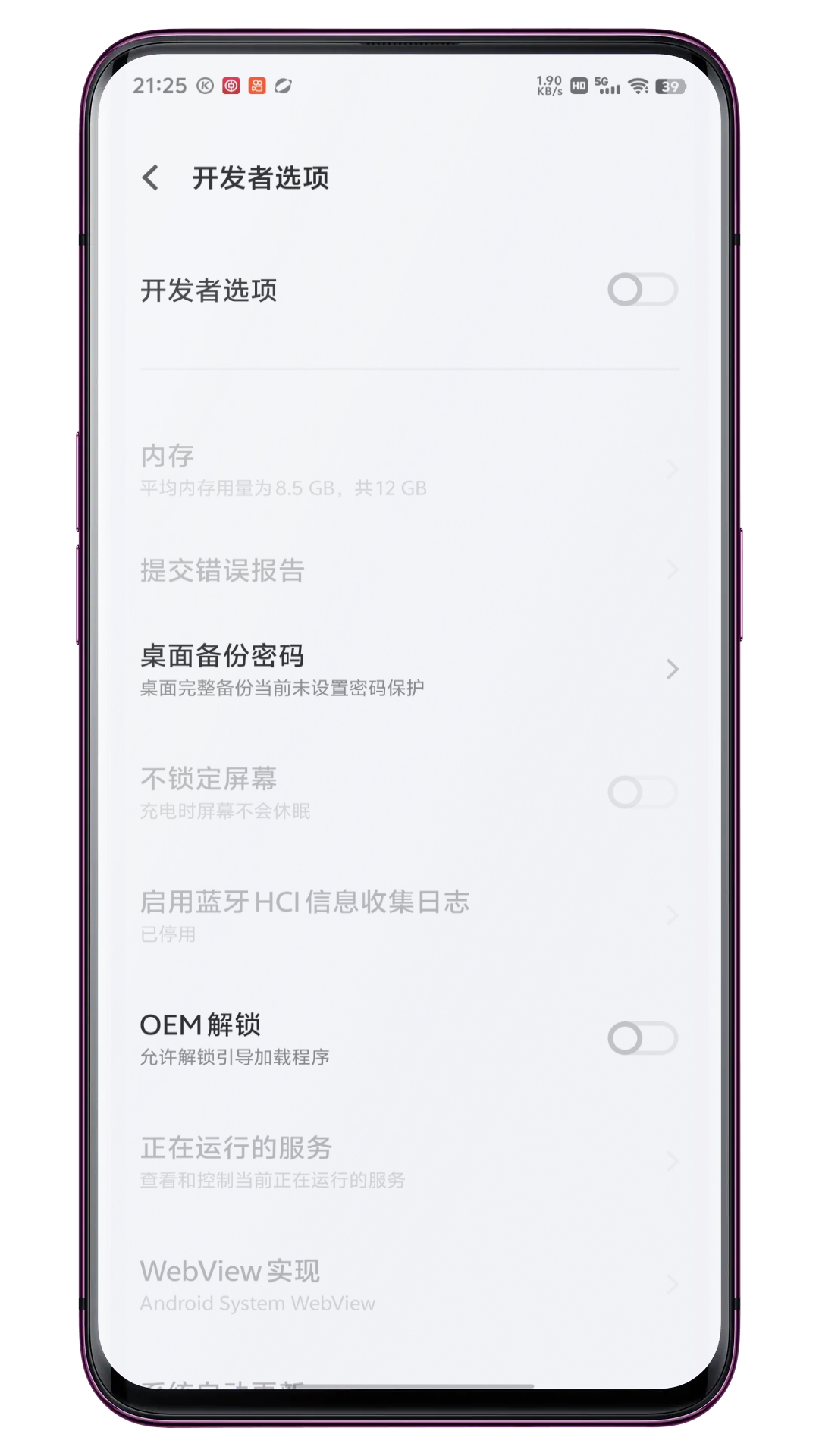 精彩截图-开发者选项快捷方式2025官方新版