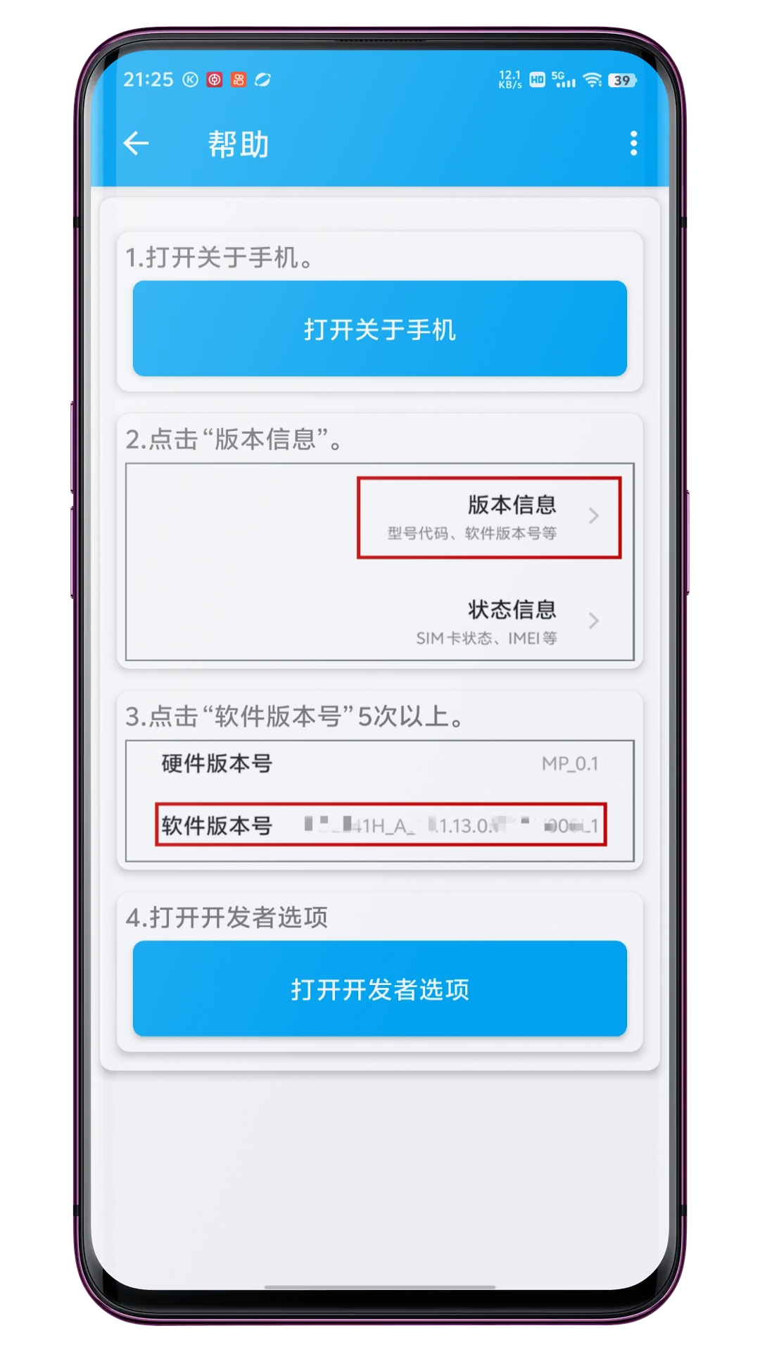 精彩截图-开发者选项快捷方式2025官方新版