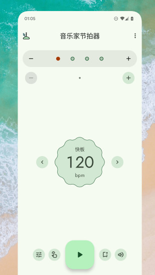 精彩截图-音乐家节拍器2024官方新版