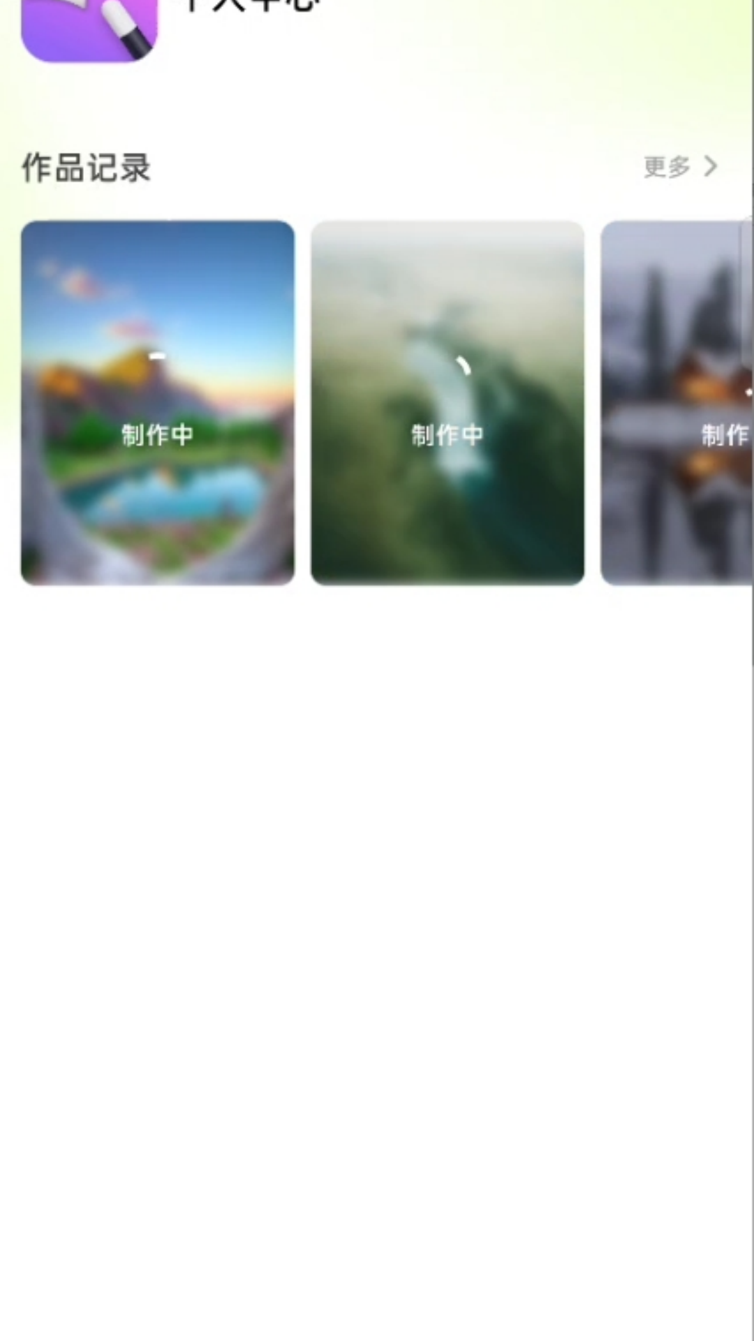 精彩截图-来漫2026官方新版