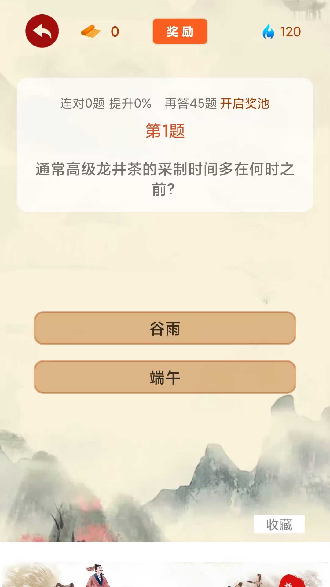 精彩截图-闲来答题2025官方新版