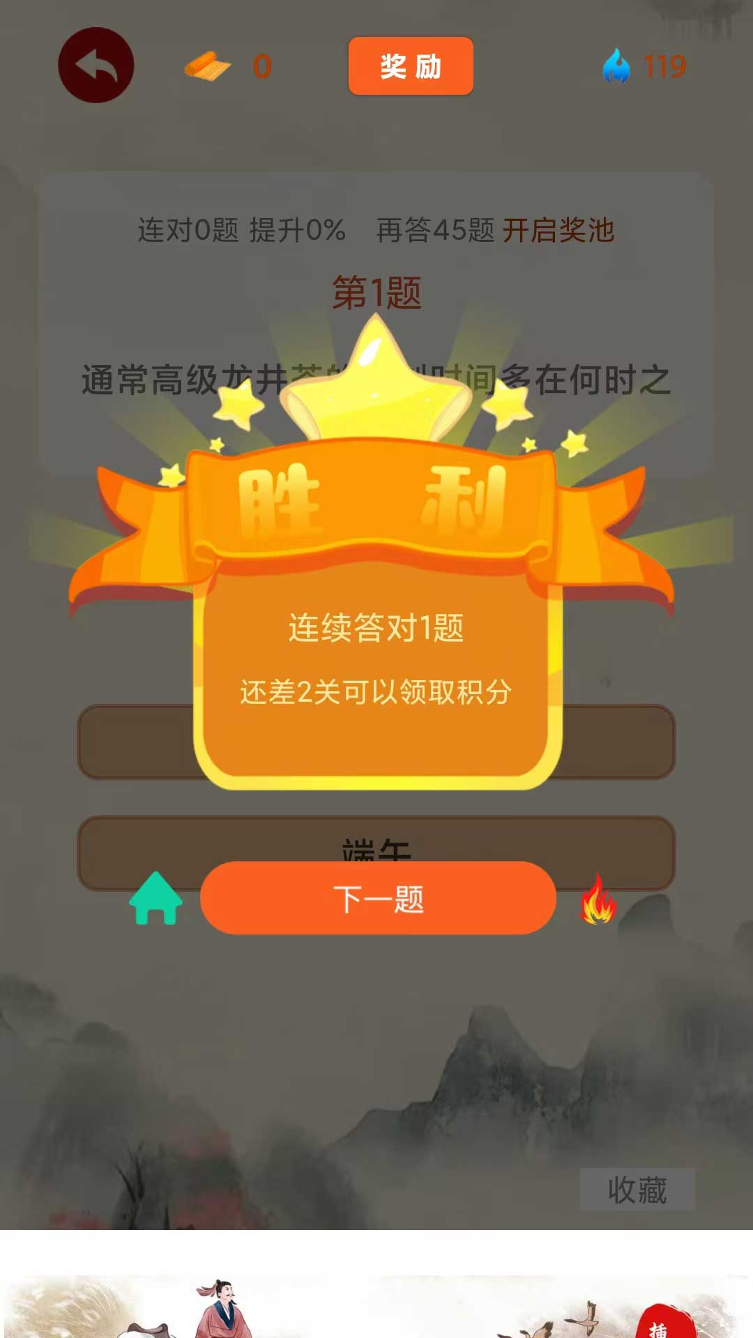 精彩截图-闲来答题2025官方新版