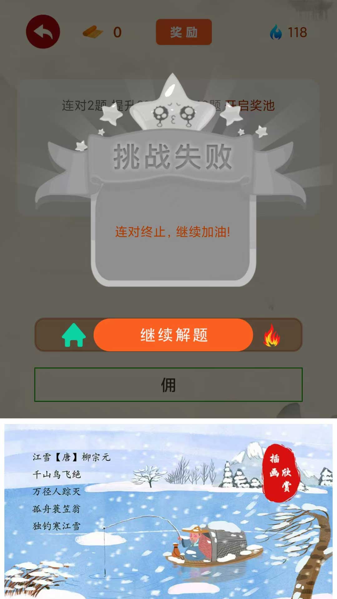 精彩截图-闲来答题2025官方新版