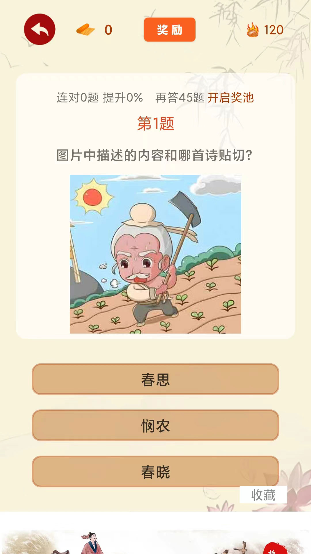 精彩截图-闲来读诗2025官方新版