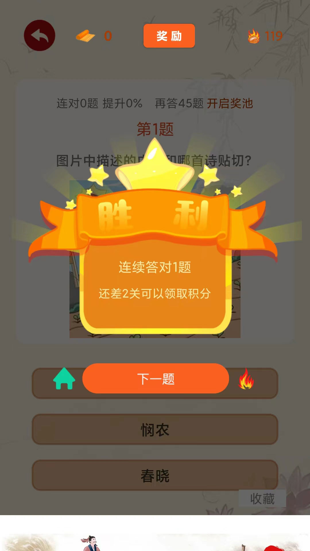 精彩截图-闲来读诗2025官方新版