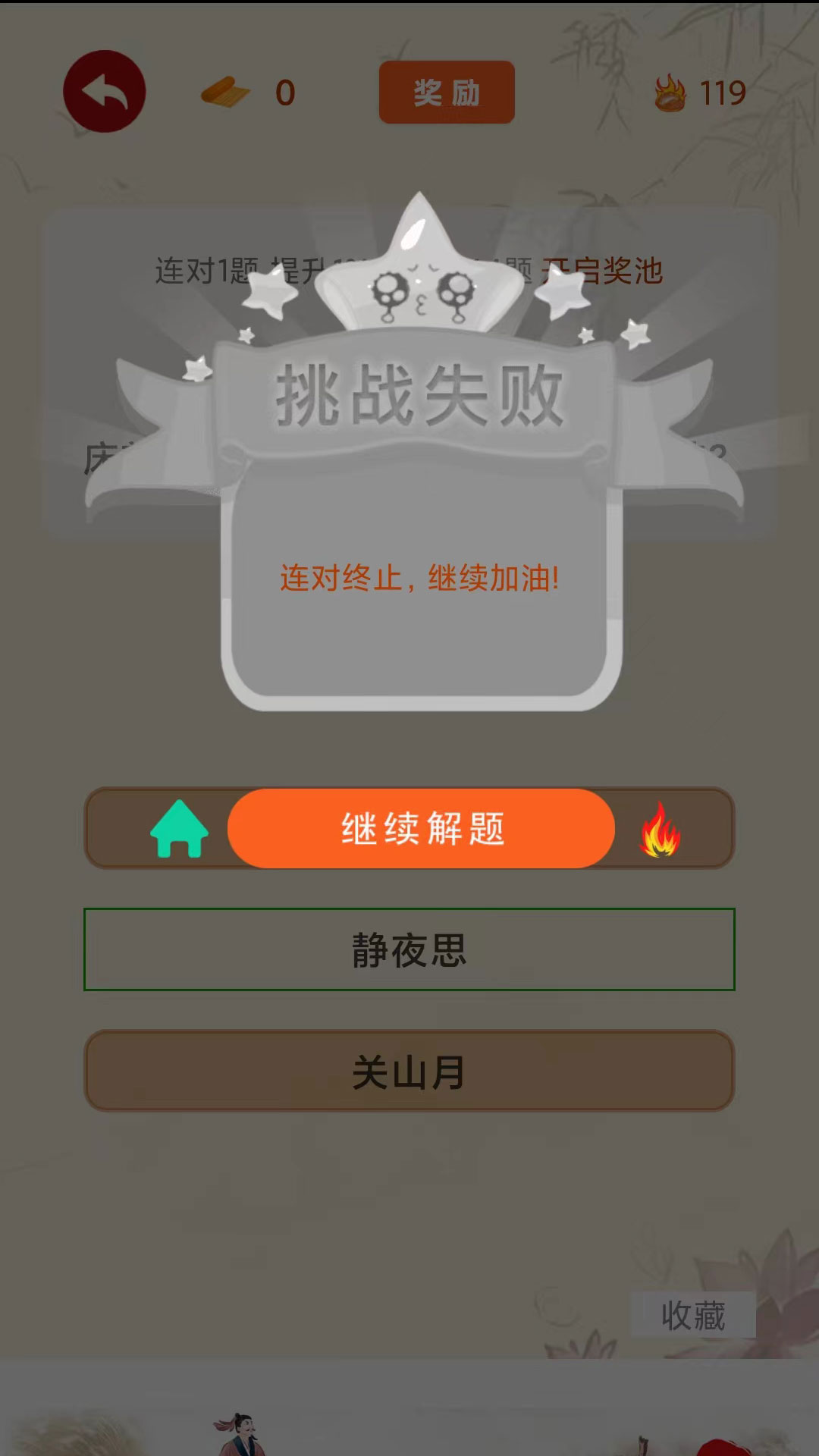 精彩截图-闲来读诗2025官方新版
