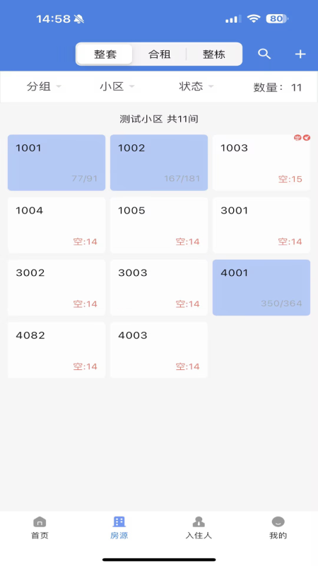 精彩截图-斯凯公寓2026官方新版