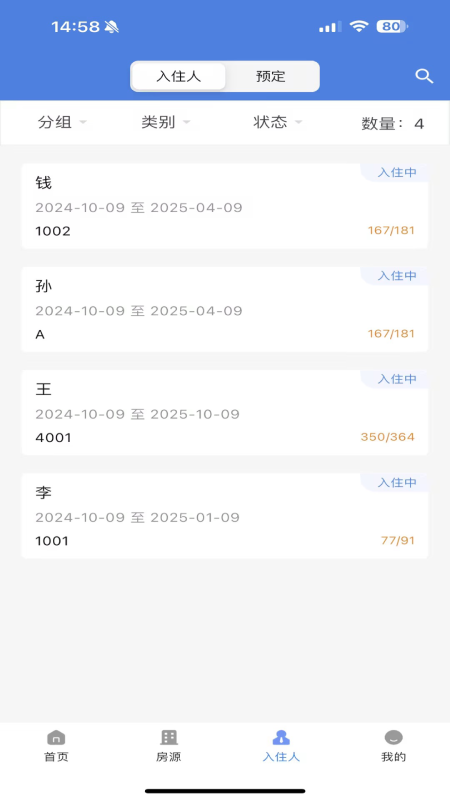 精彩截图-通通公寓2026官方新版