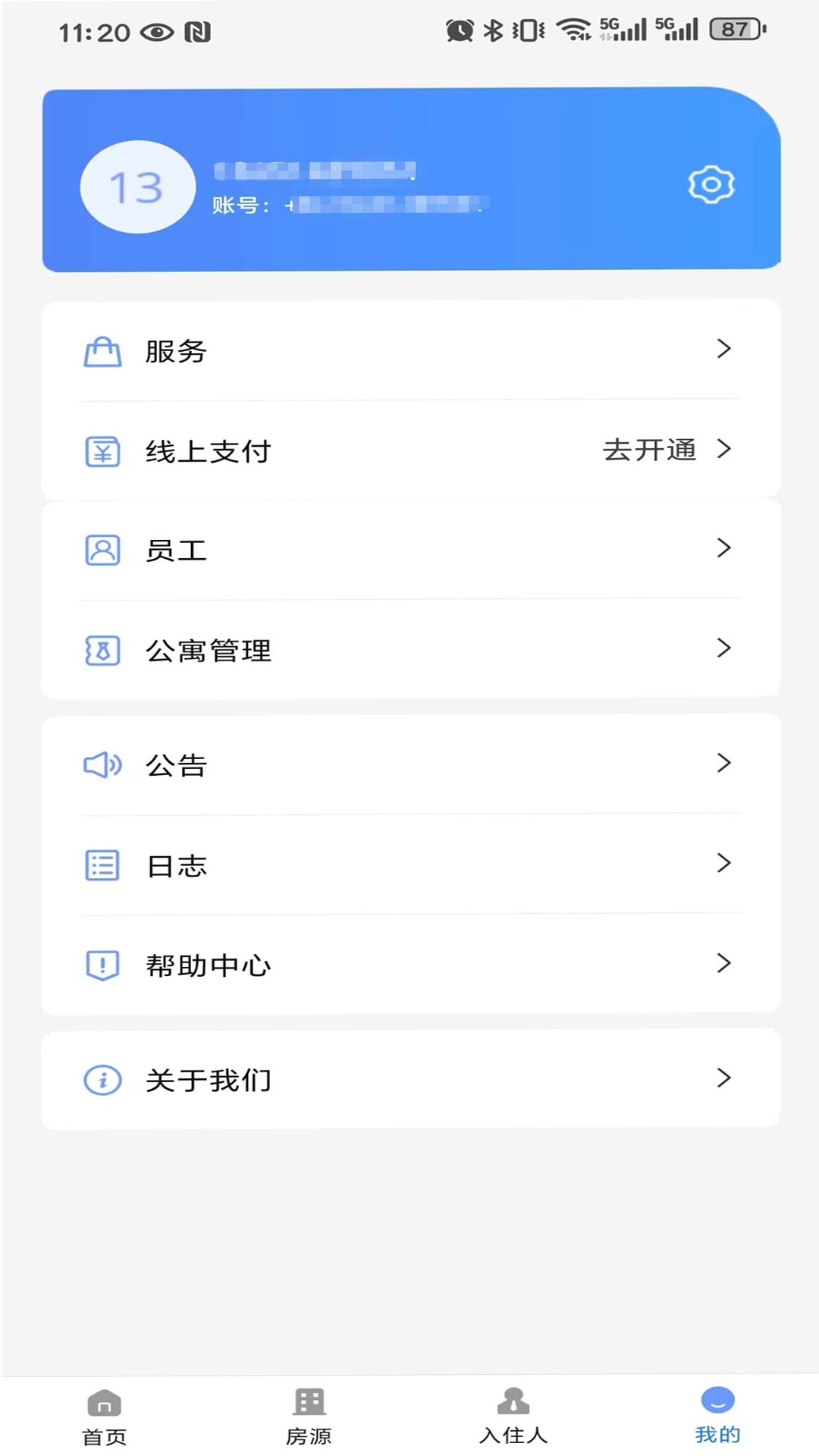 精彩截图-通通公寓2026官方新版