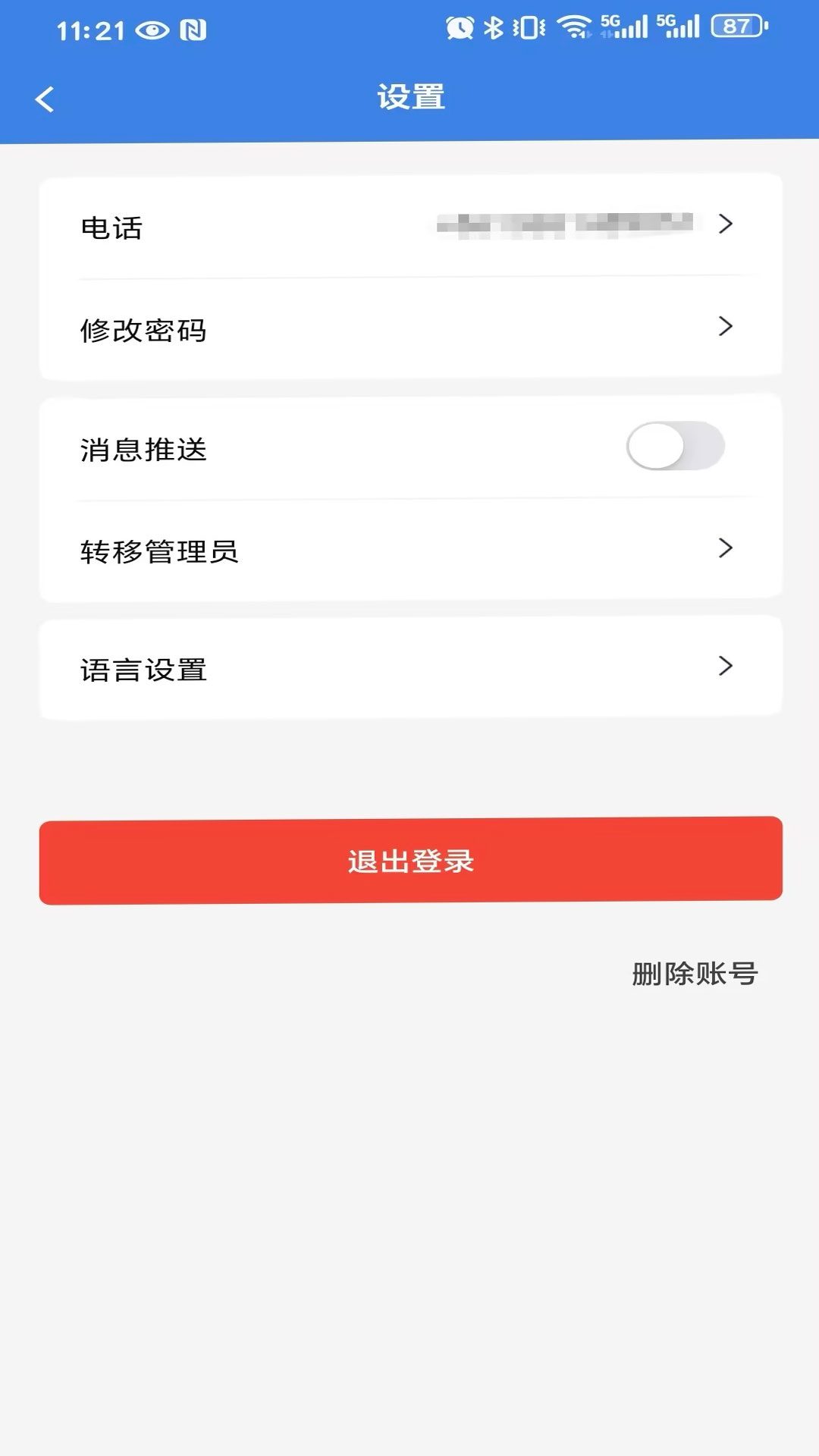 精彩截图-通通公寓2026官方新版