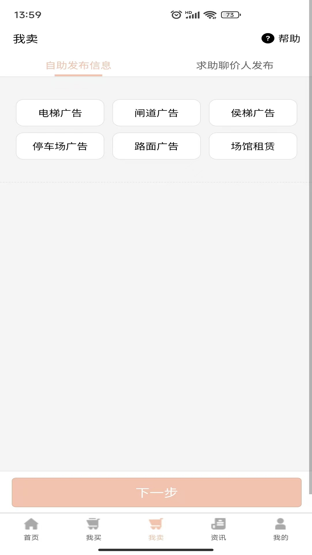 物管网安卓版高清截图