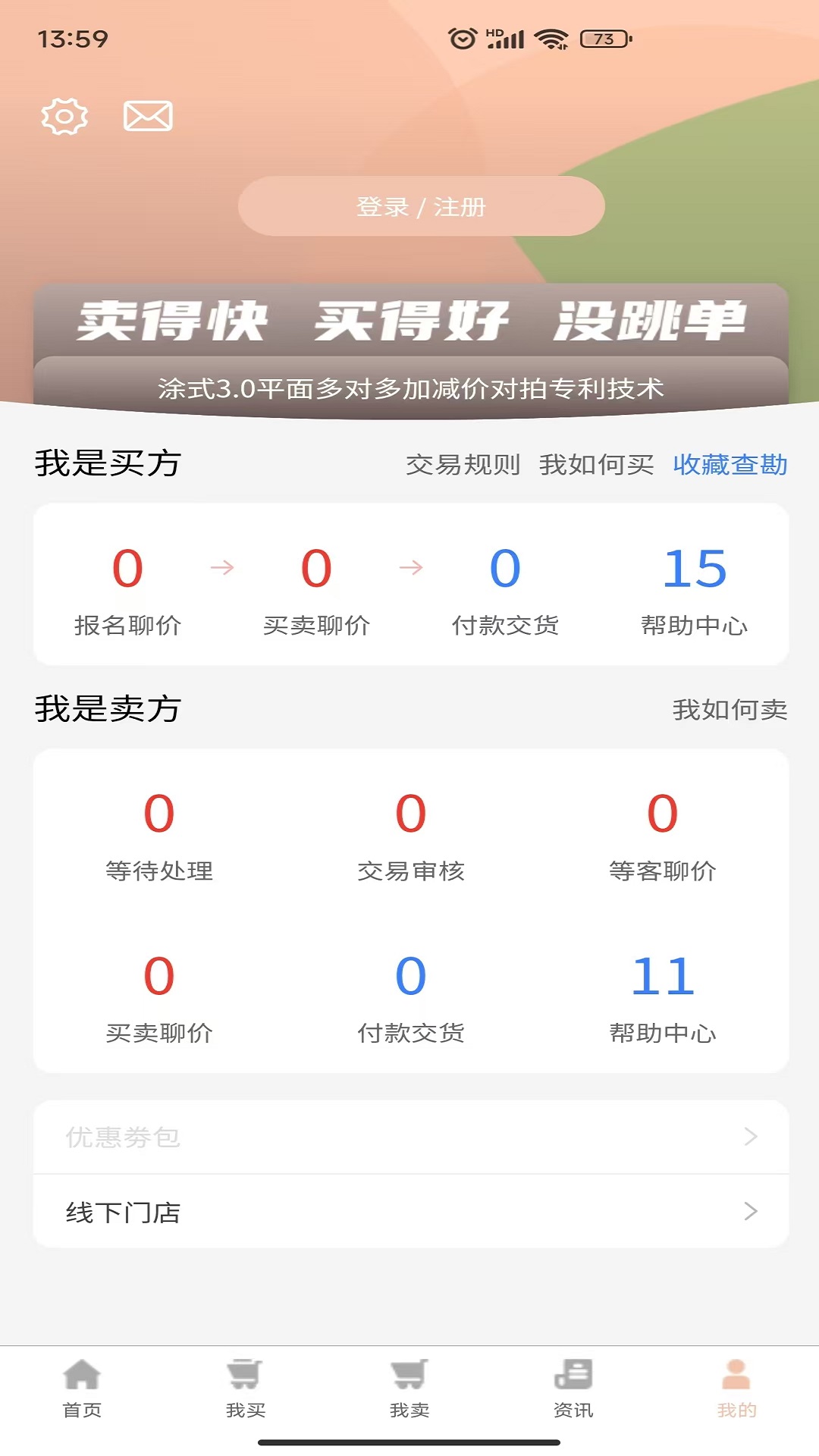 物管网安卓版高清截图