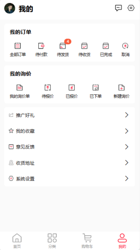 精彩截图-军盾消防购2025官方新版