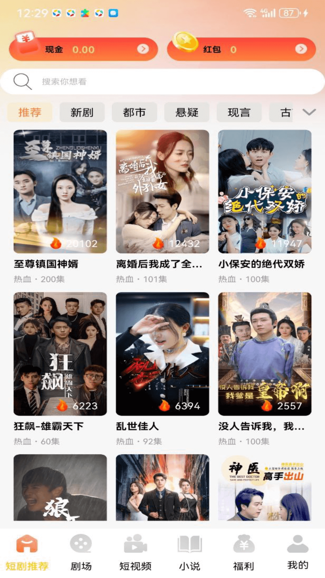 精彩截图-巴游米咖2026官方新版