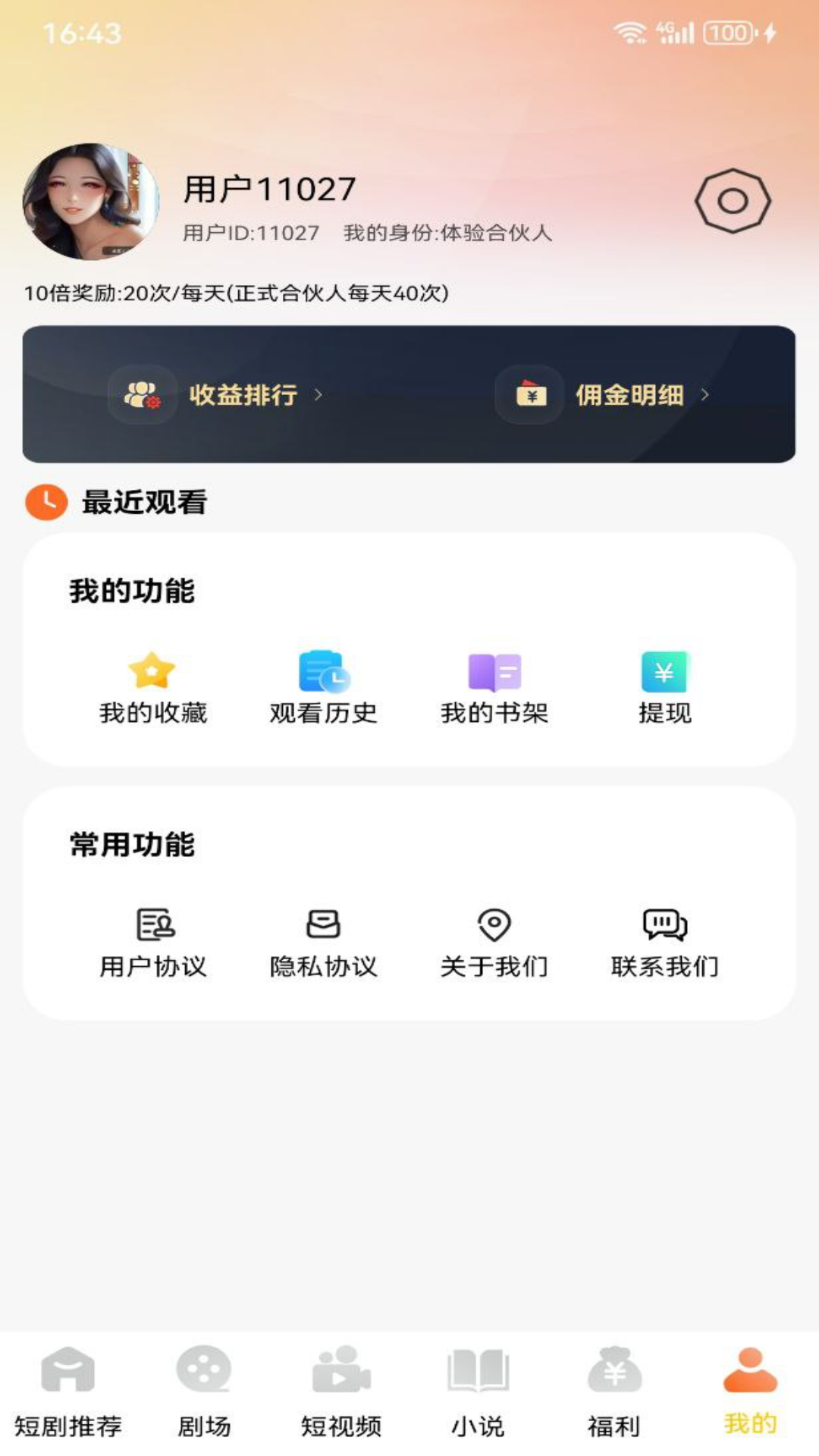精彩截图-巴游米咖2026官方新版